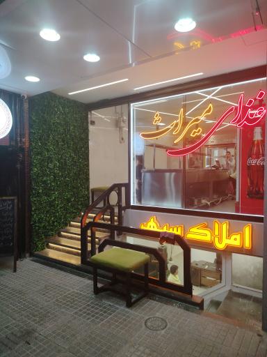 عکس غذای میراث