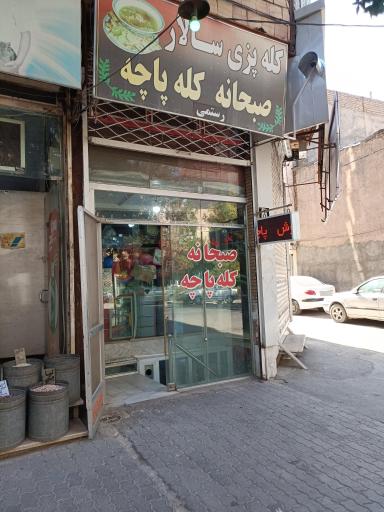 عکس طباخی سالار