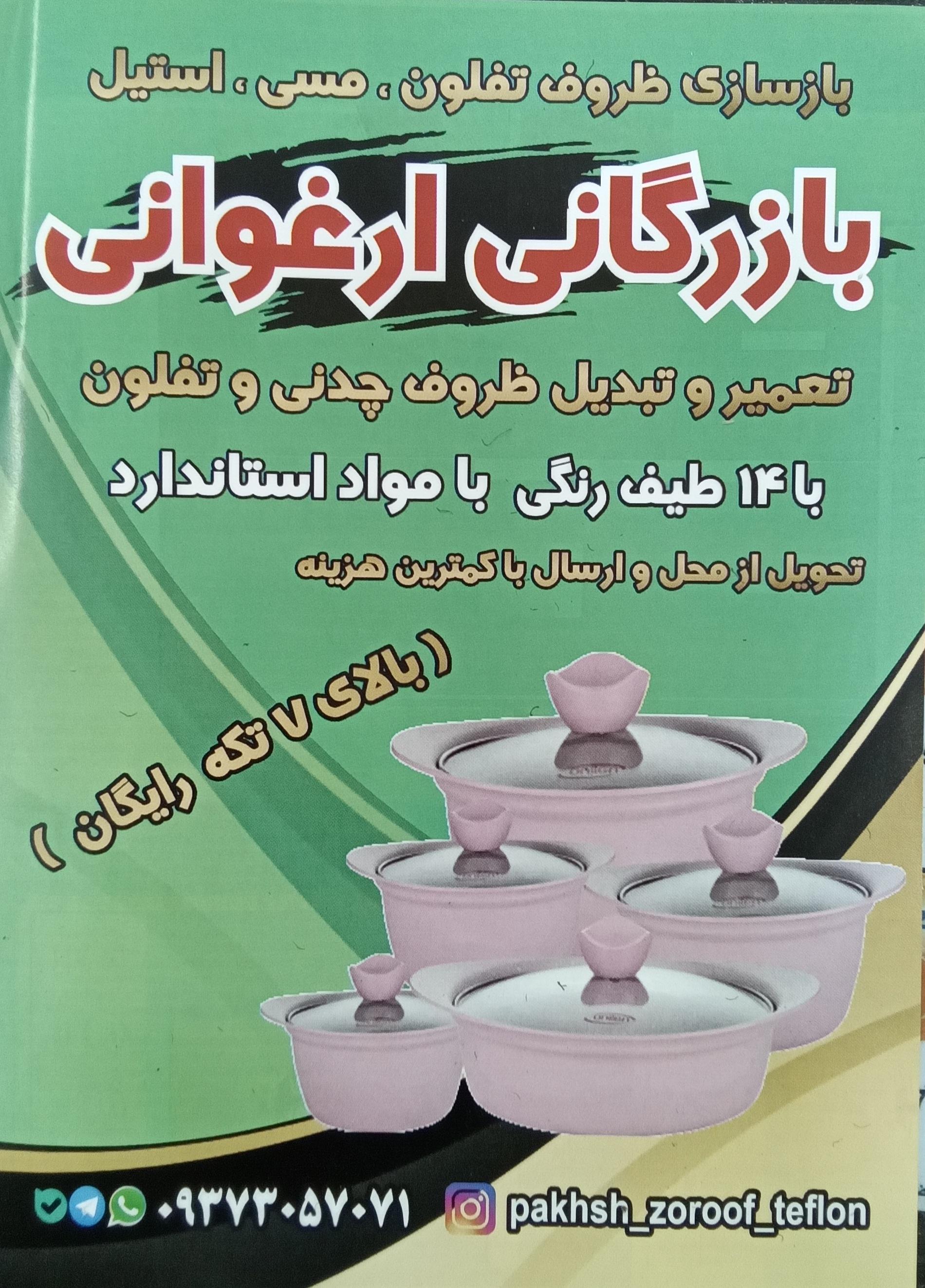 عکس بازرگانی ارغوانی