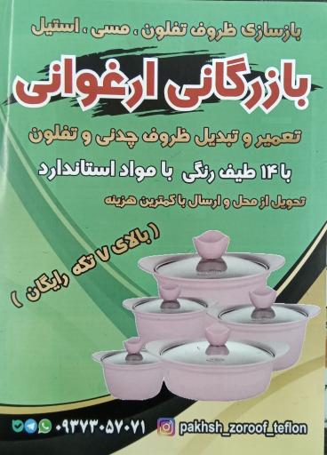 عکس بازرگانی ارغوانی