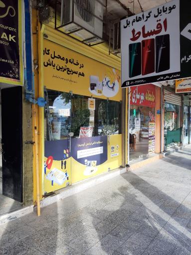 عکس موبایل گراهامبل 