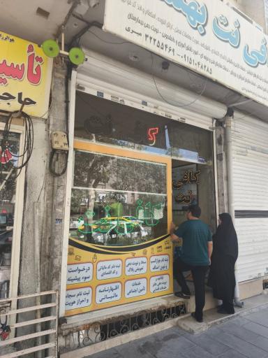 عکس کافی نت بهنما