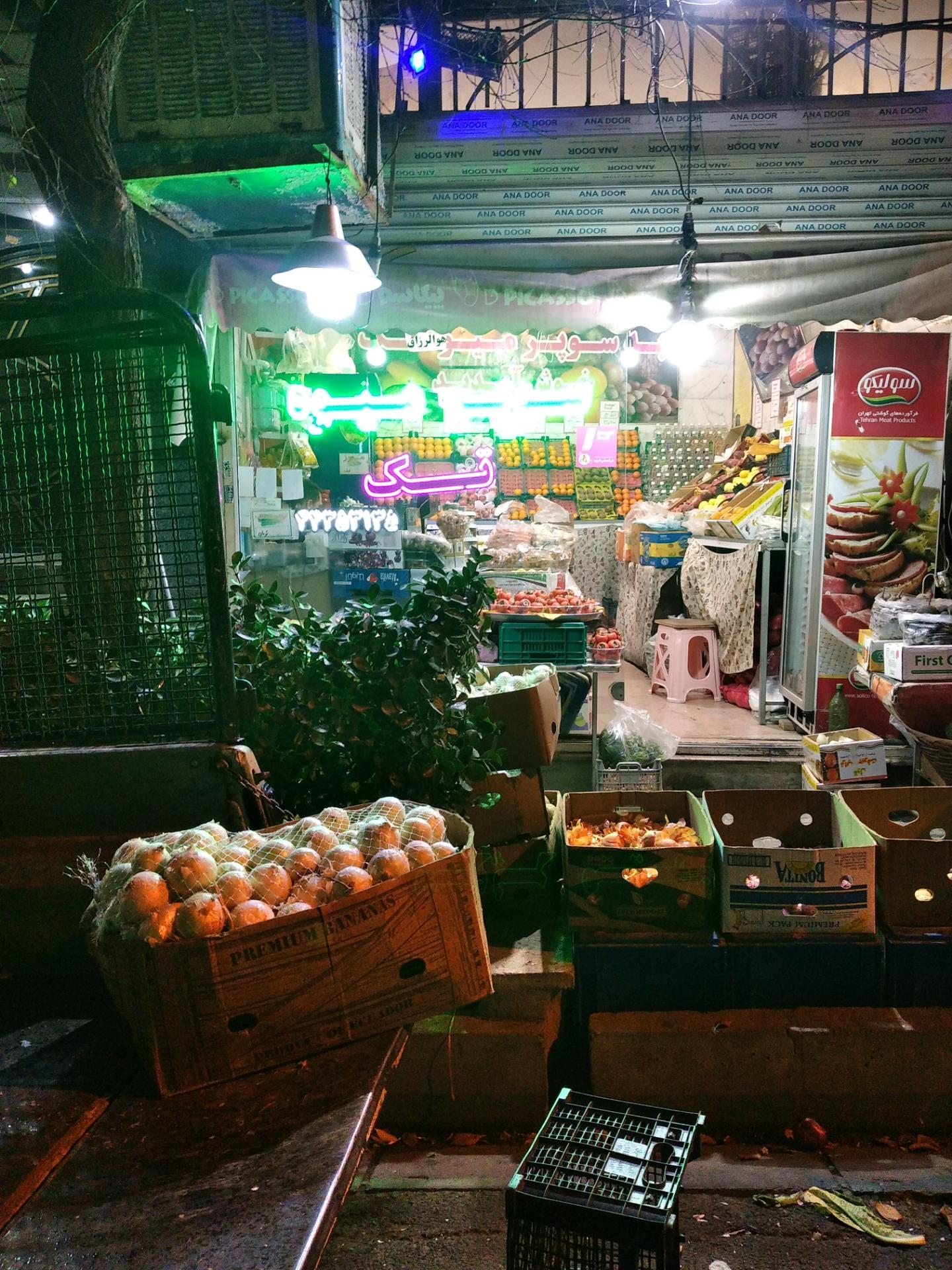 عکس سوپر میوه تک