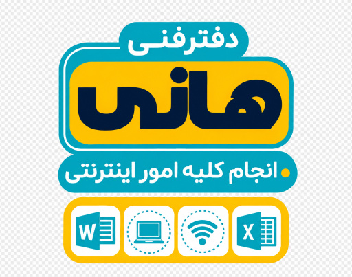 عکس کافی نت هانی
