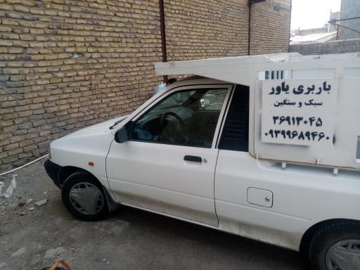 عکس وانت بار یاور 