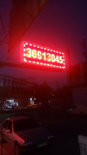 عکس وانت بار یاور 