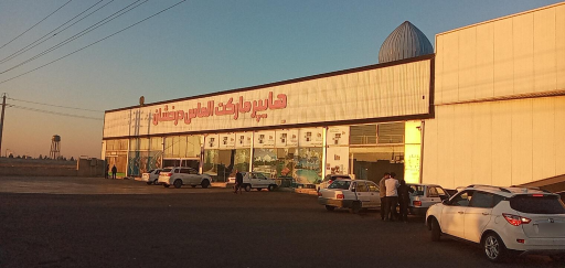 عکس هایپرمارکت الماس درخشان