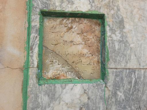 عکس امامزاده ابراهیم و جواد (ع)