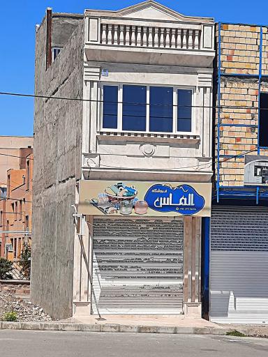 عکس فروشگاه الماس