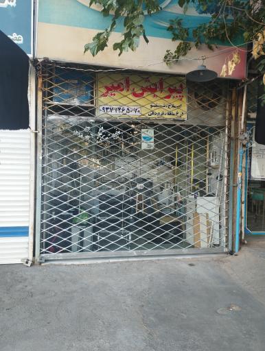 عکس آرایشگاه امیر