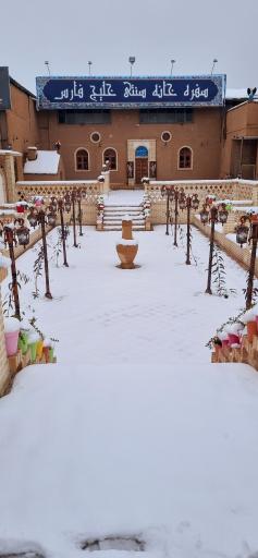 عکس رستوران سنتی خلیج فارس