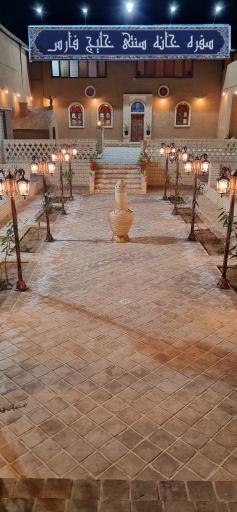 عکس رستوران سنتی خلیج فارس