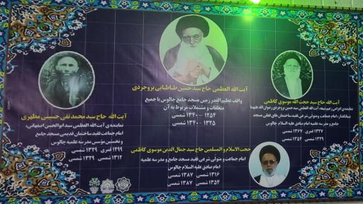 عکس مسجد جامع چالوس