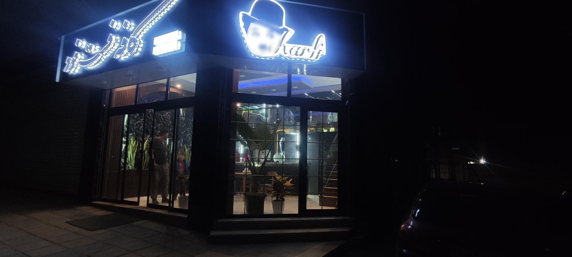 عکس کافه چارلی 