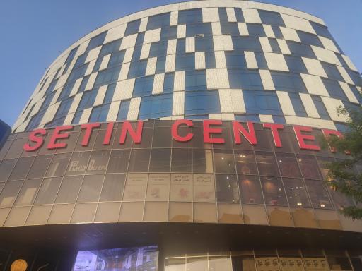 عکس مجتمع اداری تجاری ستین