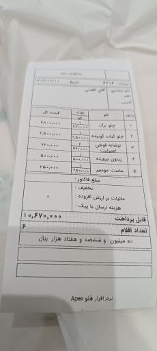 عکس رستوران سید