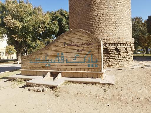عکس برج کوره آجر پزی هنرکار