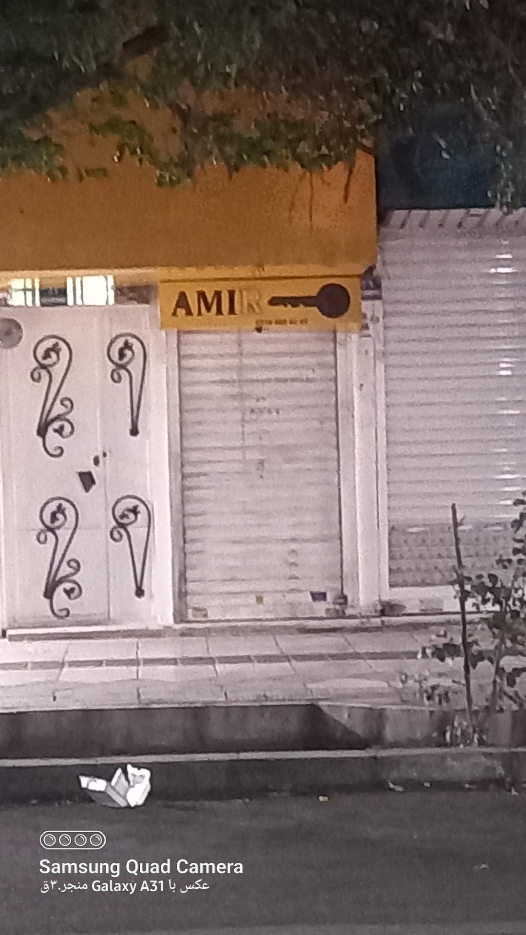 عکس کلید سازی امیر