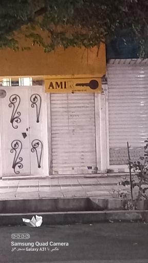 عکس کلید سازی امیر