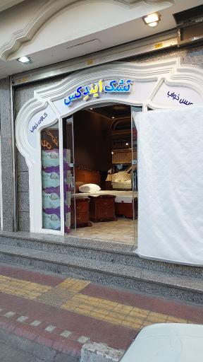 عکس تشک ایندکس 