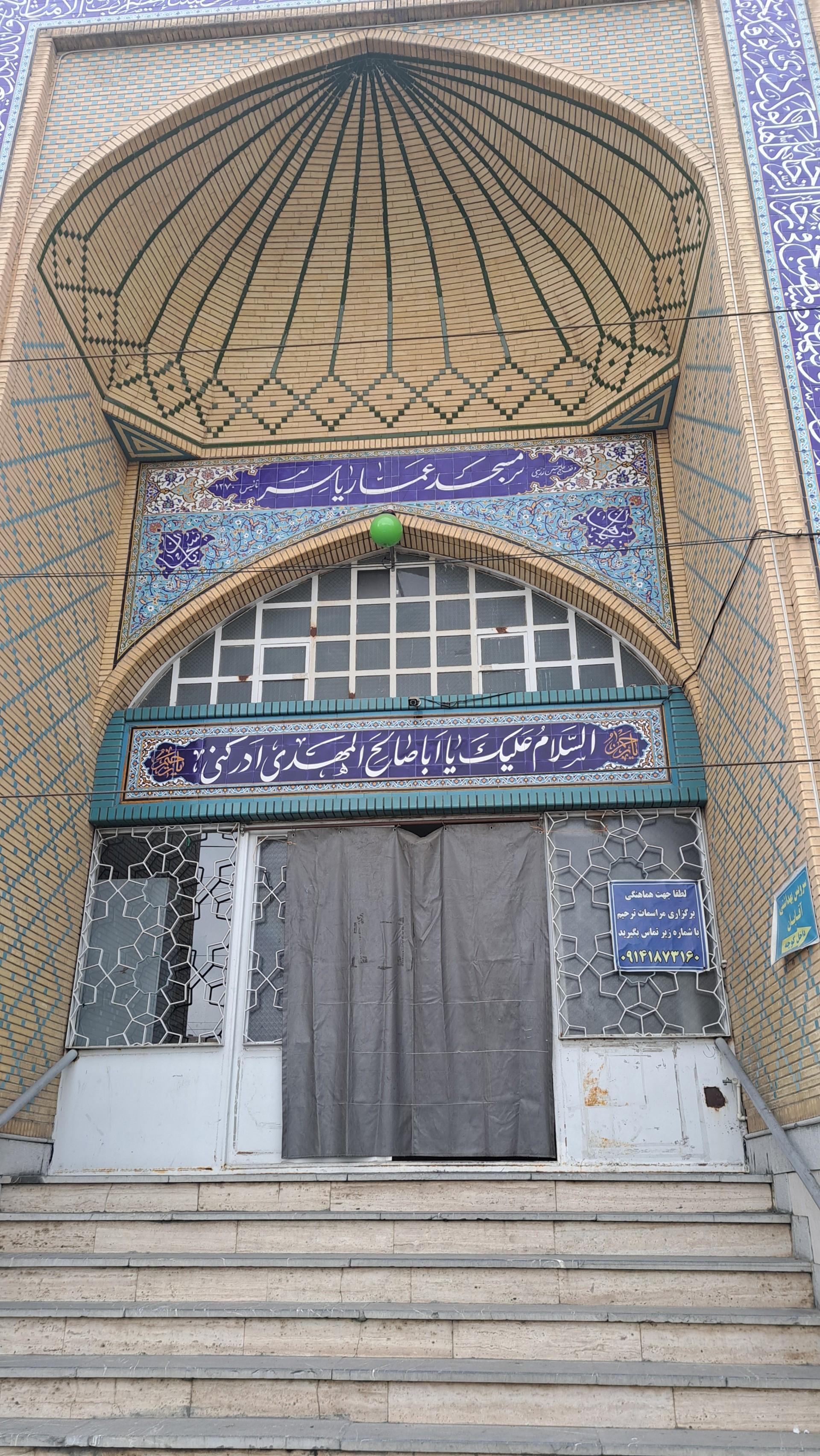 عکس مسجد عمار