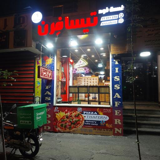 عکس پیتزا تیسافرن