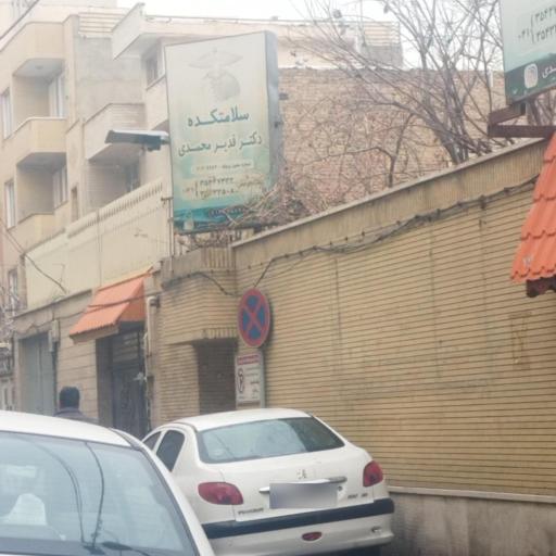 عکس سلامتکده دکتر قدیر
