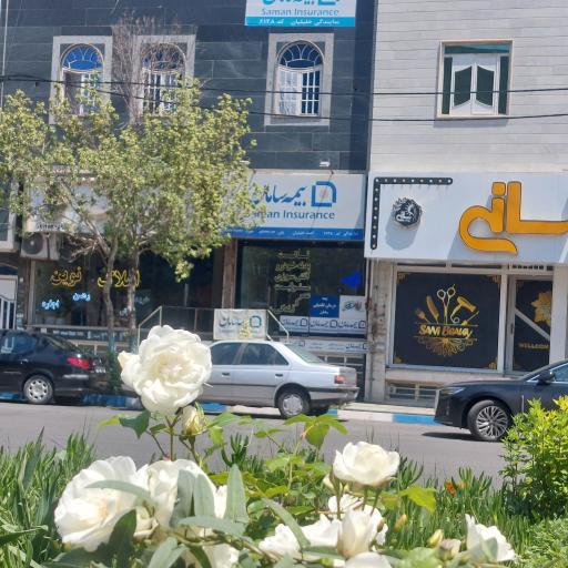 عکس بیمه سامان نمایندگی خلیلیان