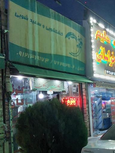 عکس خشکشویی پاکان
