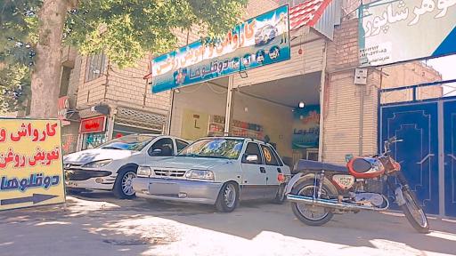 عکس کارواش و  تعویض روغن دو قلوها
