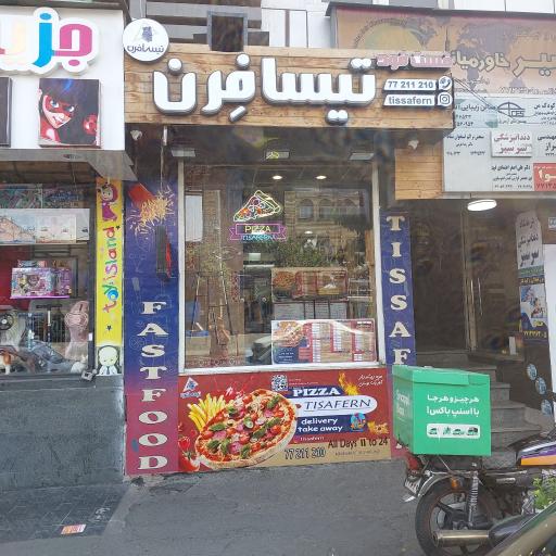 عکس پیتزا تیسافرن