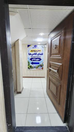 عکس دبیرستان غیردولتی پسرانه مهرنام