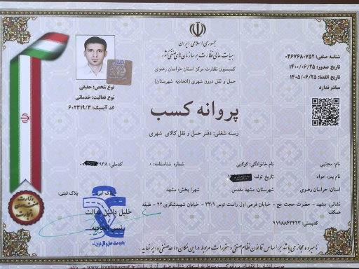 عکس اتوبار کوکبی