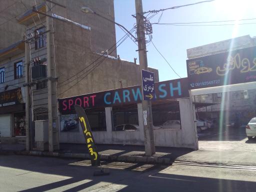 عکس کارواش و تعمیرگاه