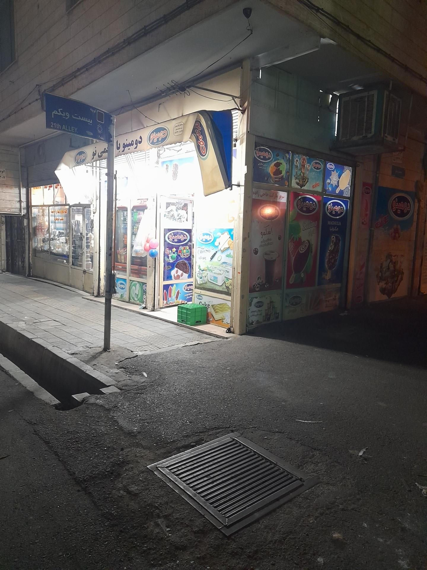 عکس سوپرمارکت حاجی زاده