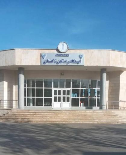 عکس ایستگاه راه آهن تاکستان