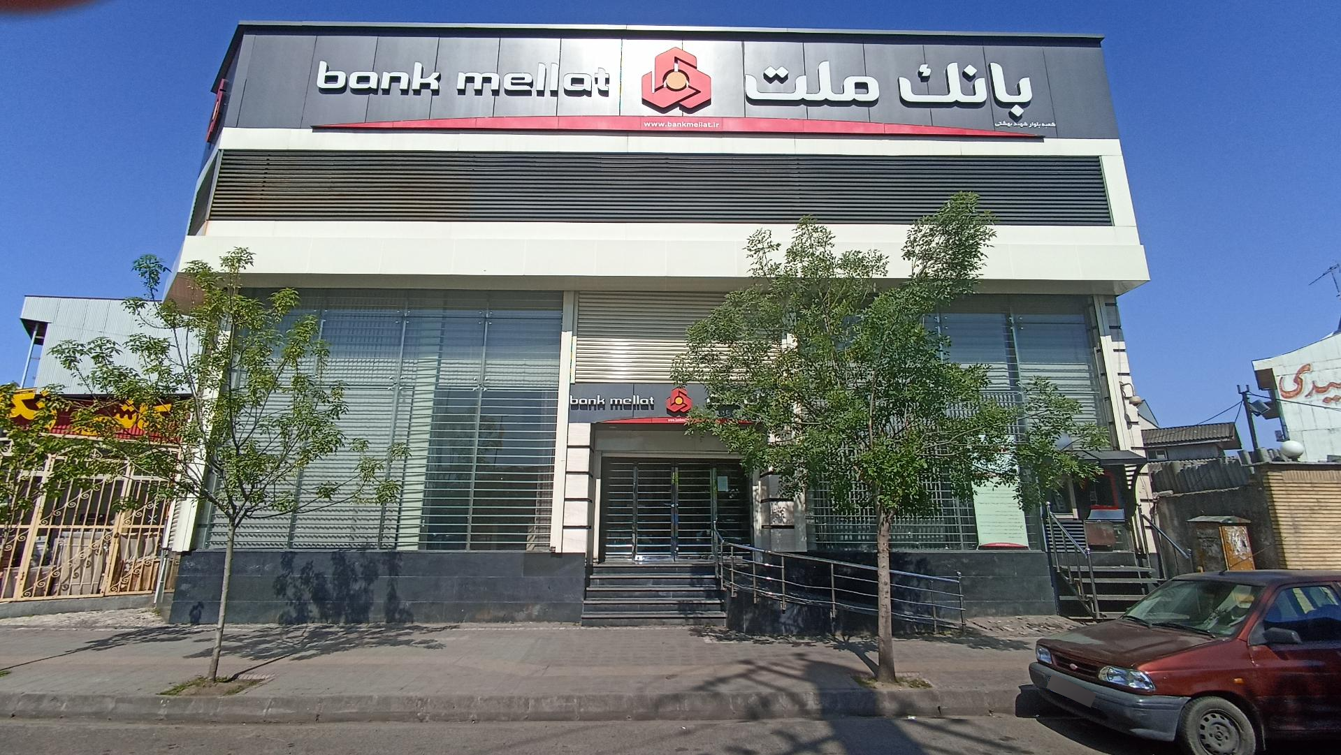 عکس بانک ملت شعبه کوی سید مصطفی خمینی