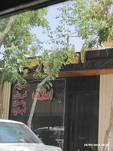 عکس مشاور املاک پارسیان 