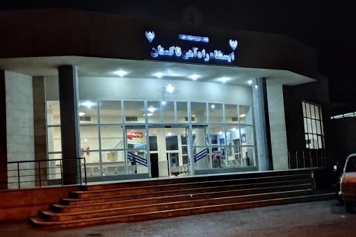 عکس ایستگاه راه آهن تاکستان