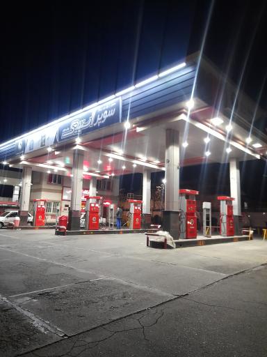 عکس جایگاه سوخت بخشنده