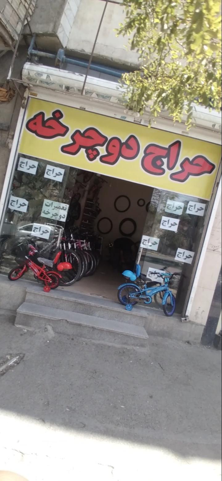 عکس فروشگاه دوچرخه