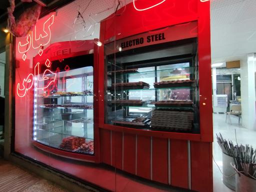 عکس مجموعه دکتر گوشت آنلاین