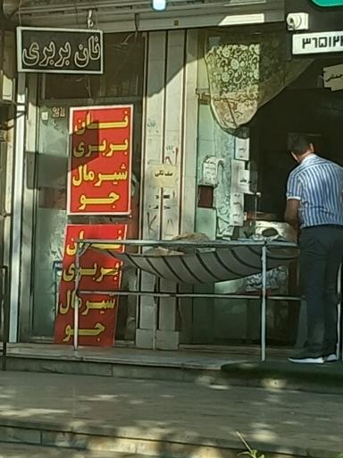 عکس نان بربری آزادپز