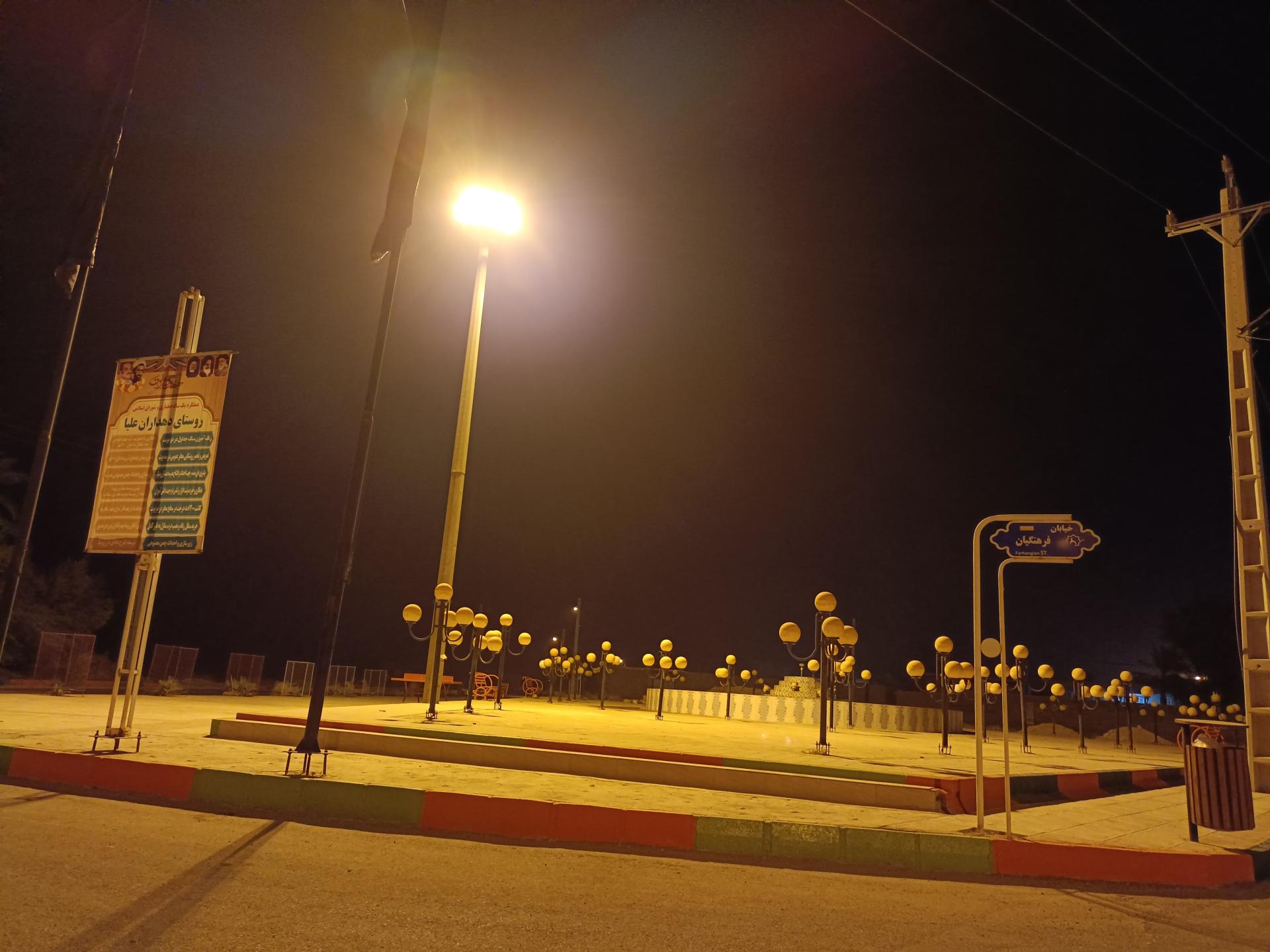 عکس پارک کشاورز دهداران علیا