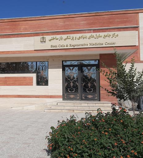 عکس پارک علم و فناوری سلامت مشهد