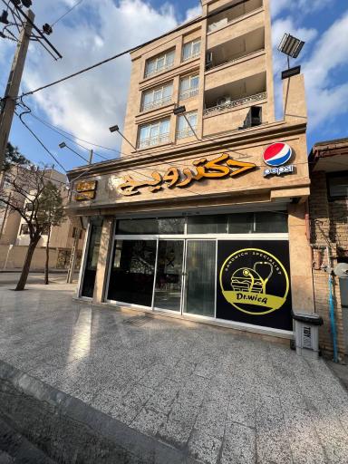 عکس دکترویچ