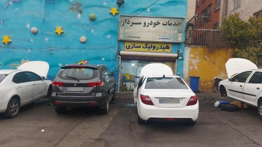 خدمات خودرو سردار