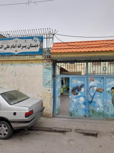 عکس مدرسه امام علی النقی (ع)