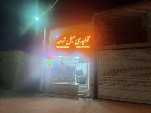 عکس تولیدی مبل ترمه 