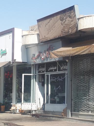 تراشکاری وحید